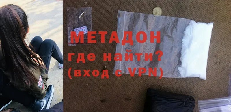 Метадон methadone  цена   Шагонар 